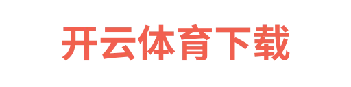 开云体育下载haoshenglin